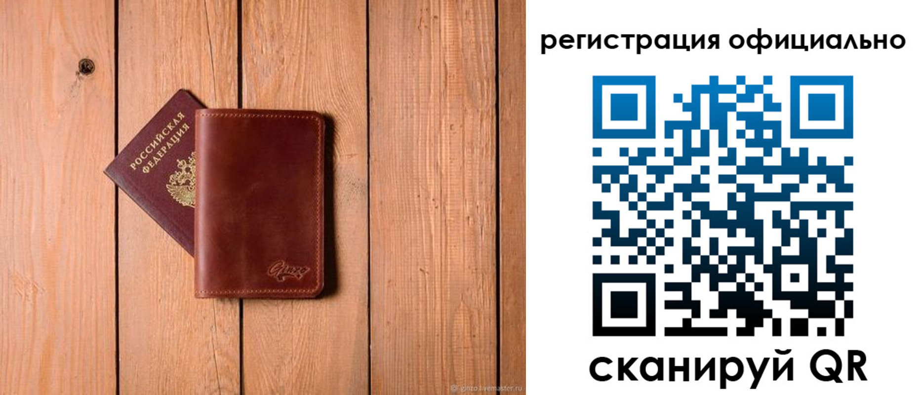 регистрация для дет. сада в Воскресенске